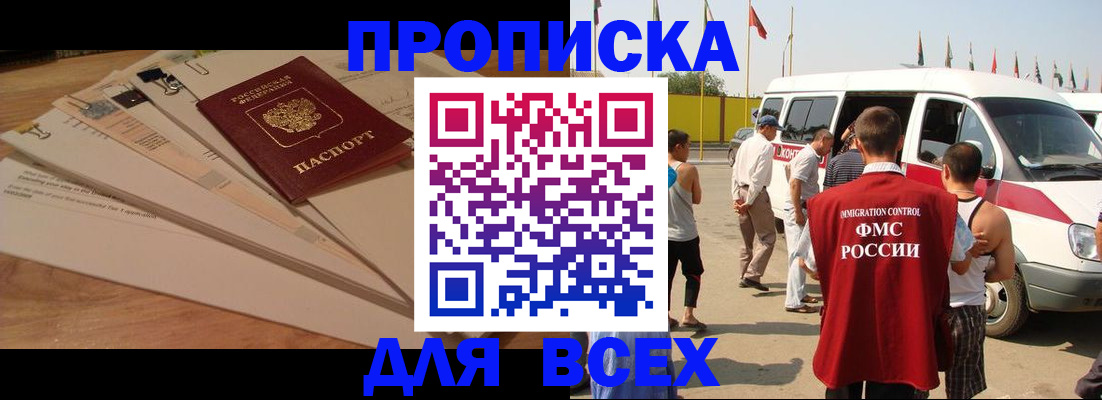 прописка ребенка в Заречном