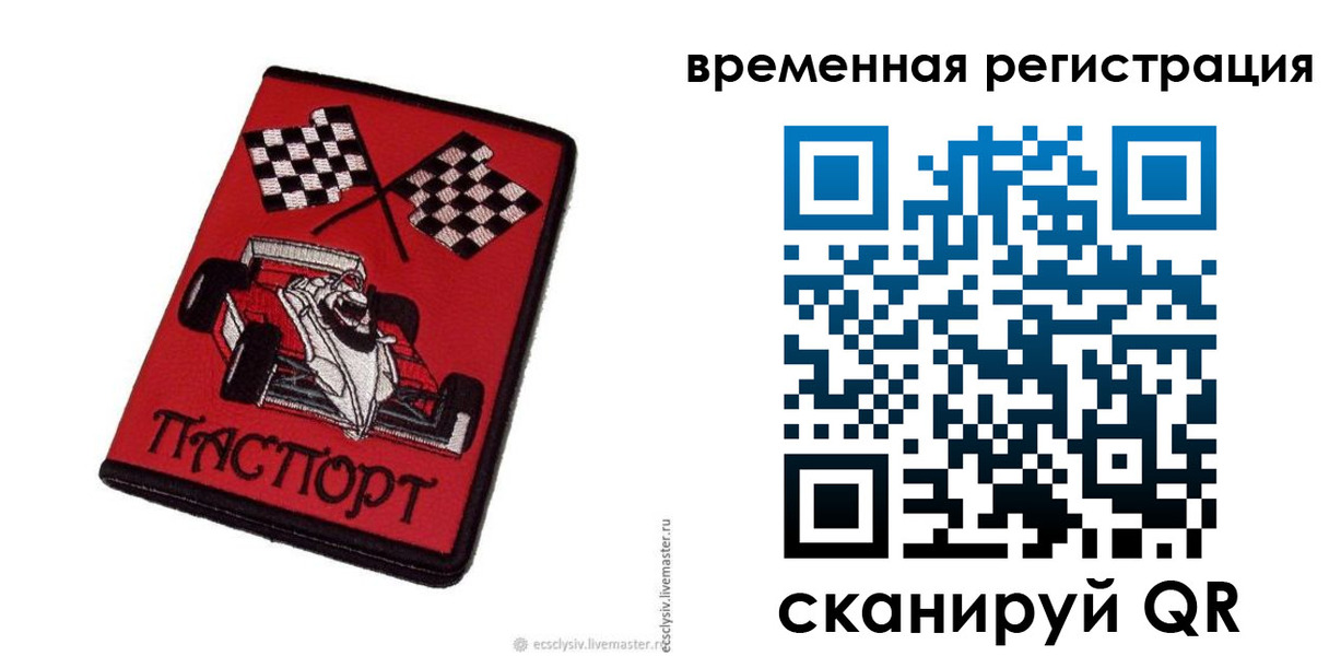 прописка в квартире в Заречном