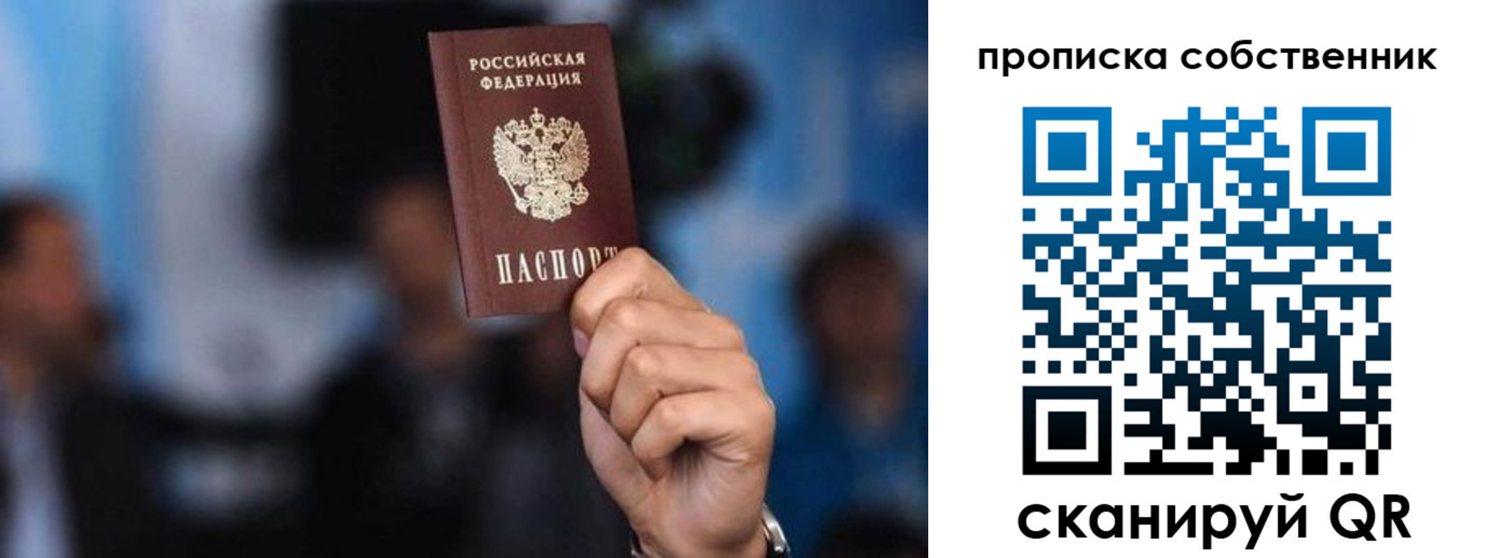 временная регистрация надежно в Заречном