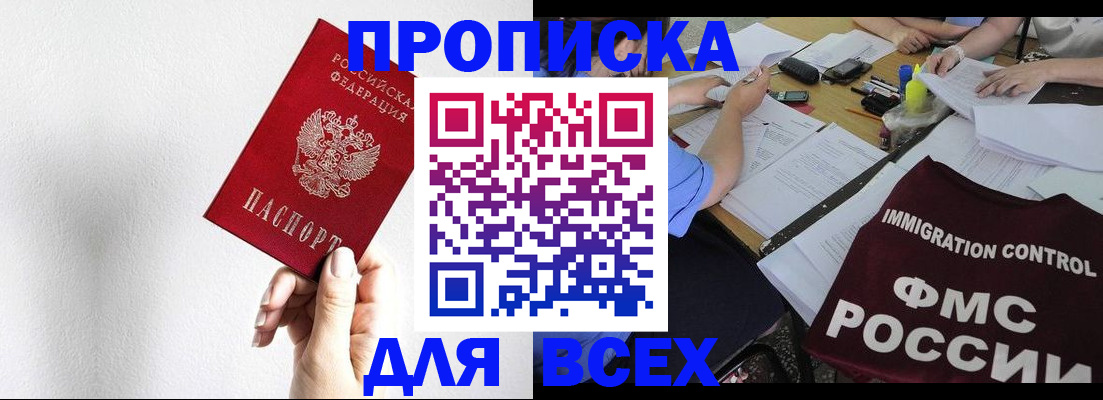 прописка паспорт в Заречном