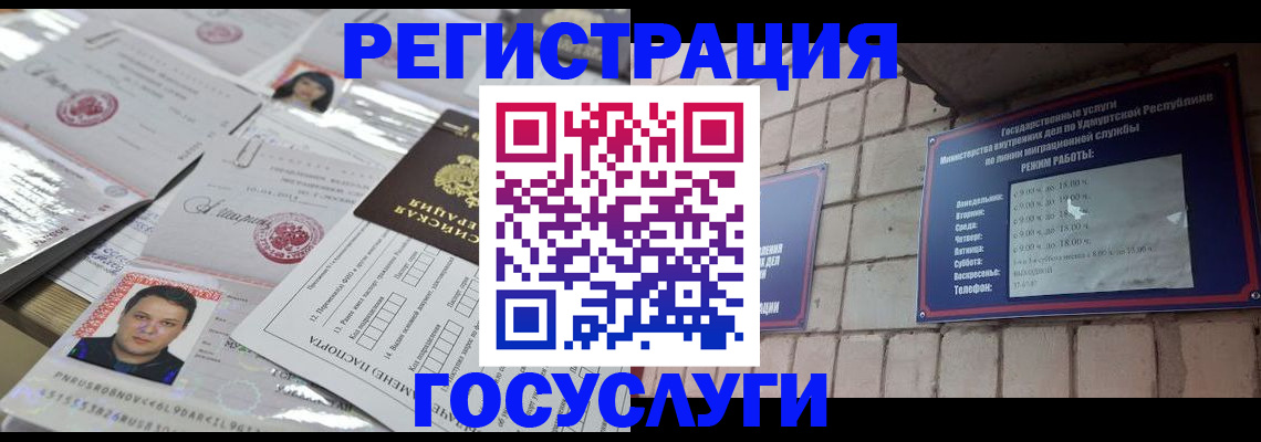 прописка в Заречном