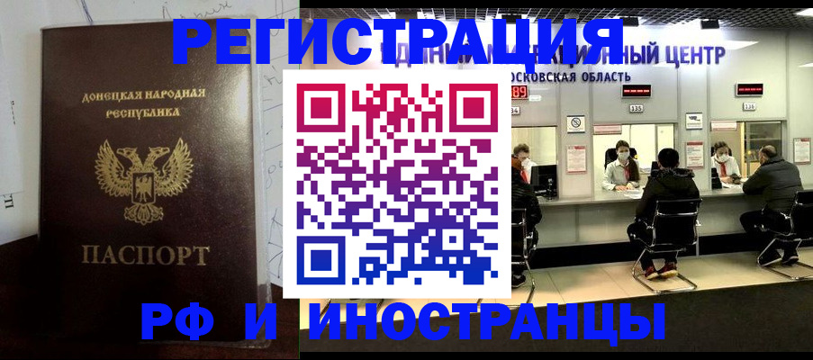 прописка от собственника в Заречном