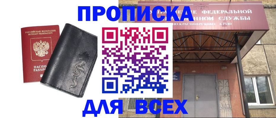 прописка иностранных граждан в Заречном