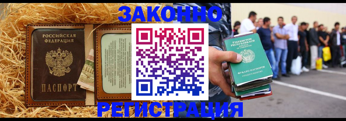 прописка ребенка в Заречном