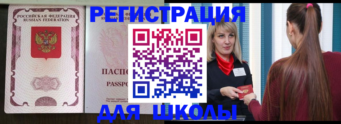временная регистрация в Заречном
