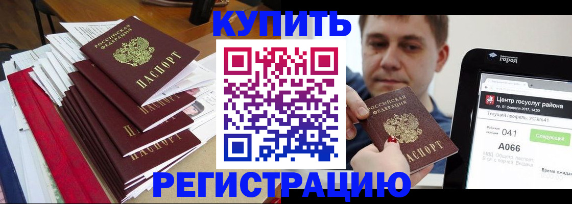 временная регистрация госуслуги в Заречном
