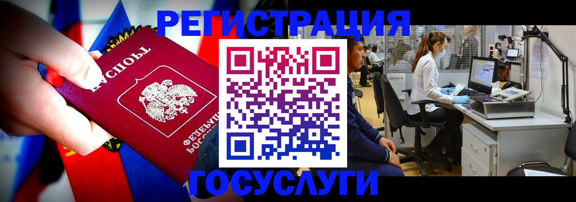 прописка законно в Заречном