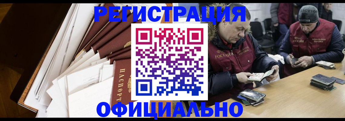 прописка регистрация в Заречном